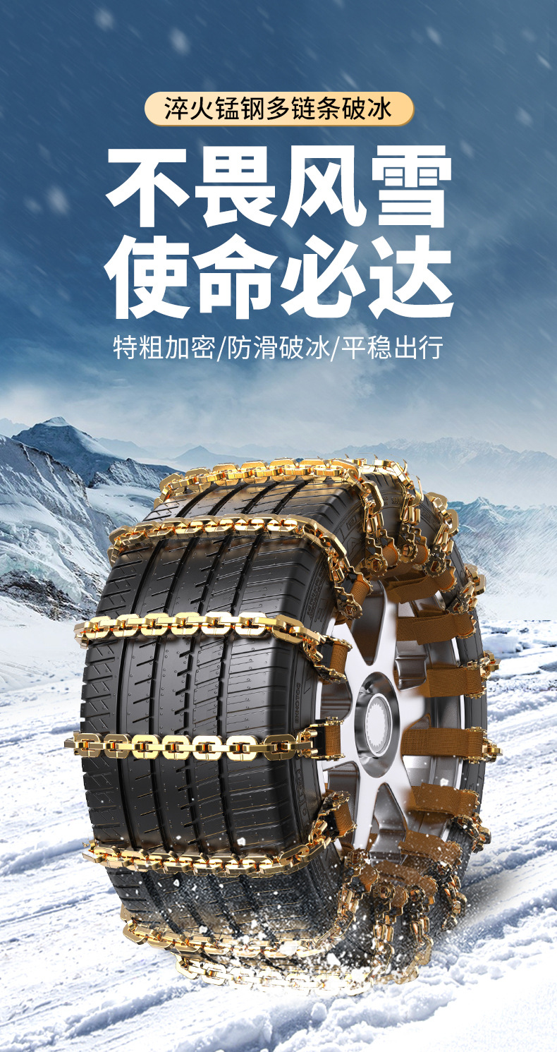 Car Anti-Slip Chains, Tire Anti-Slip Chains, Sedan Anti-Slip Chains, Suv Off-Road Vehicle Universal Anti-Slip Chains, Single-Piece Anti-Slip Chains