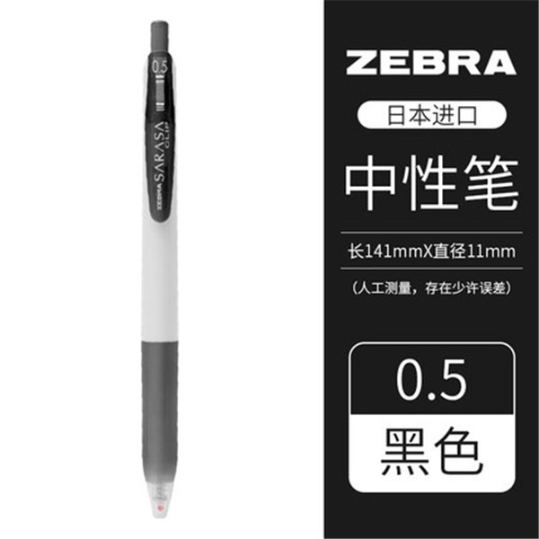 Japonés zebra gel pluma jj15 negro traje de la pluma de cebra baile mitsubishi pytong pluma de agua de secado rápido limitada cepillo pluma