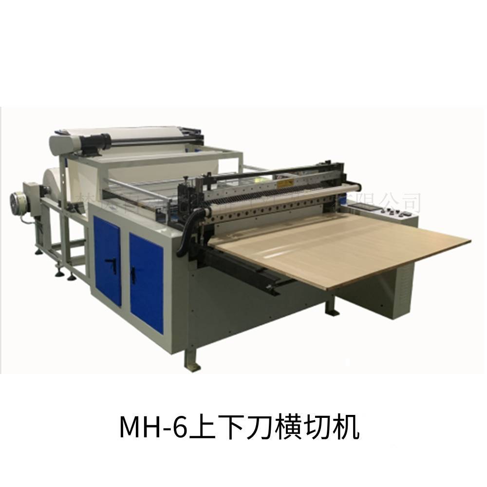 江苏 MHQ6上下刀横切机 源头工厂 工厂直销