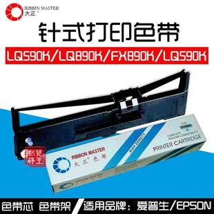 ɫ���m���EP LQ-590K/LQ890K/FX890Kɫ���ܿ��ɫ��о