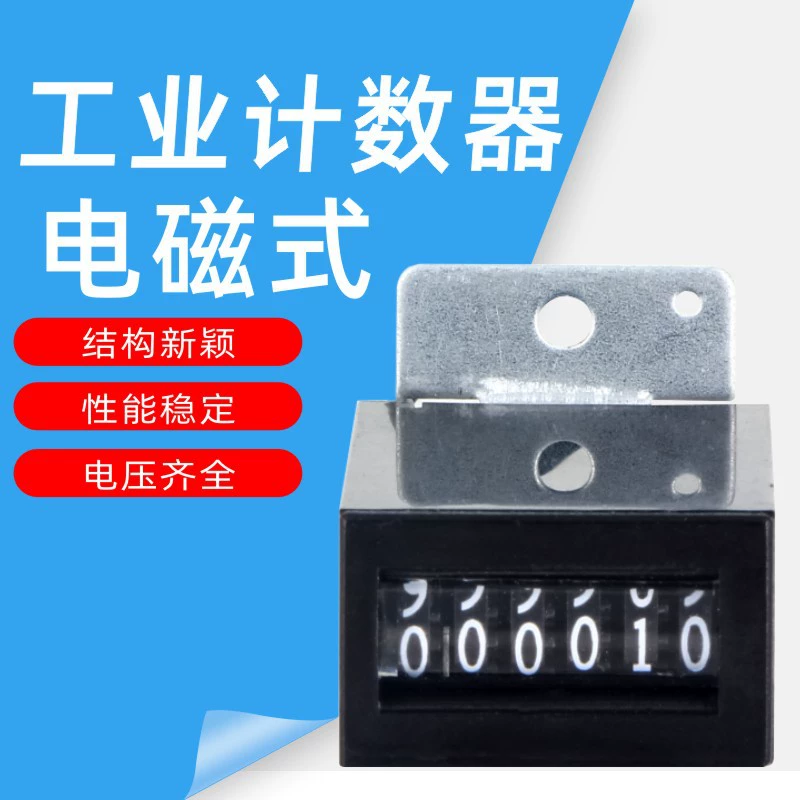 E660 игровой автомат счетчик электромагнитный 6-bit Tainan Meixon