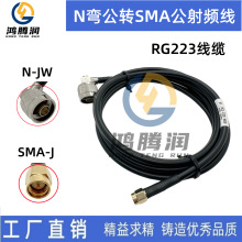 SMA�DN�B�Ӿ�N�͏��^ֱ���D�Ӿ�N��50-3���L��SMA���^RG223���l��