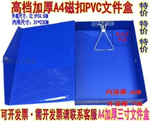 A4�������Ϻ����ɺ�A4�ſ�PVC�����е������޼��ļ���38930