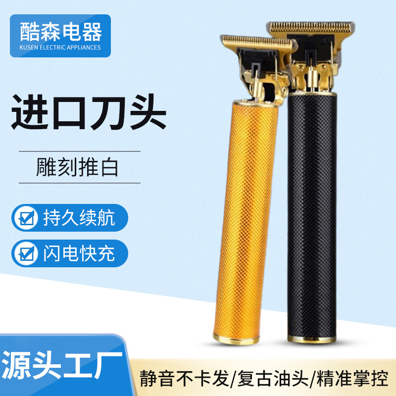 光头神器家用专业雕刻油头剃头电动理发器跨境爆款电推剪理发推子