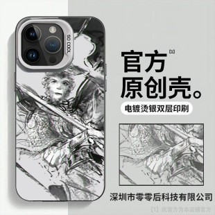 For Apple 16/151413x New Creative Sun Wukong Color Silver Drop-resistant Mobile Phone Case