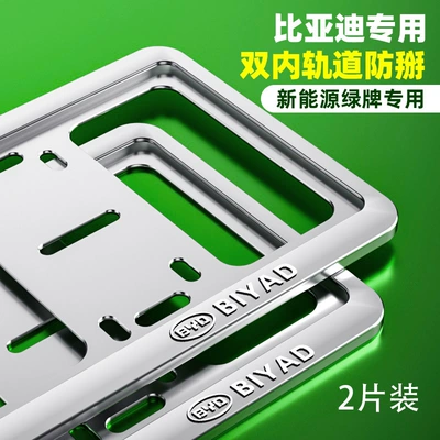 Holder Car License Plate Frame – License plate holder/license plate holder - byd-logo-silver-third-generation-for-green-license-plates