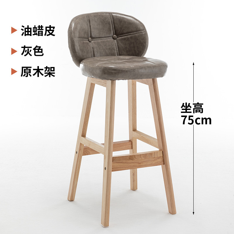 实木吧台椅子现代简约高脚凳靠背吧椅家用轻奢酒吧桌椅吧凳高凳子|undefined