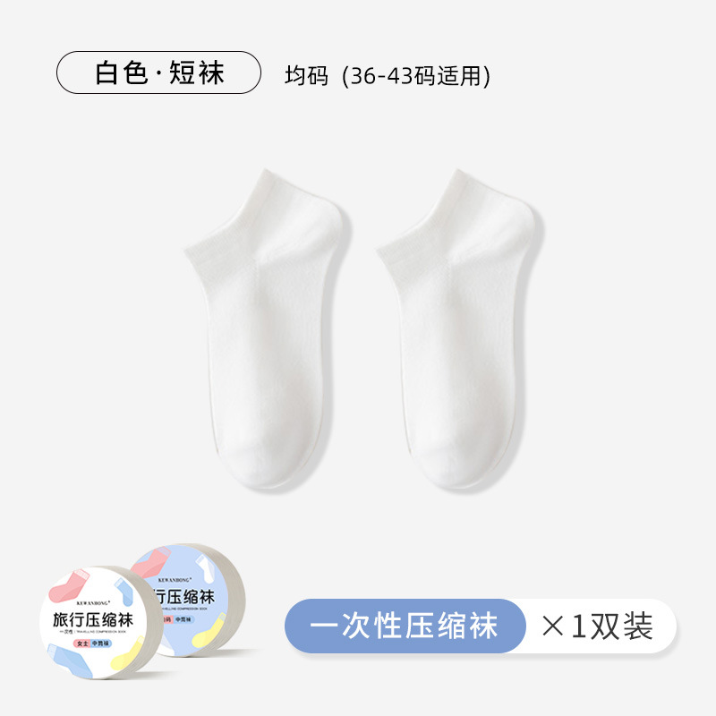 Compressed Mock-White