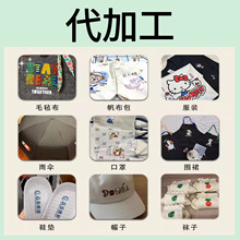 ���ӹ�����朽�  �ӹ��Cӡ�·� Ь�� �m�� ���� ����ñ�Ӄ��°���