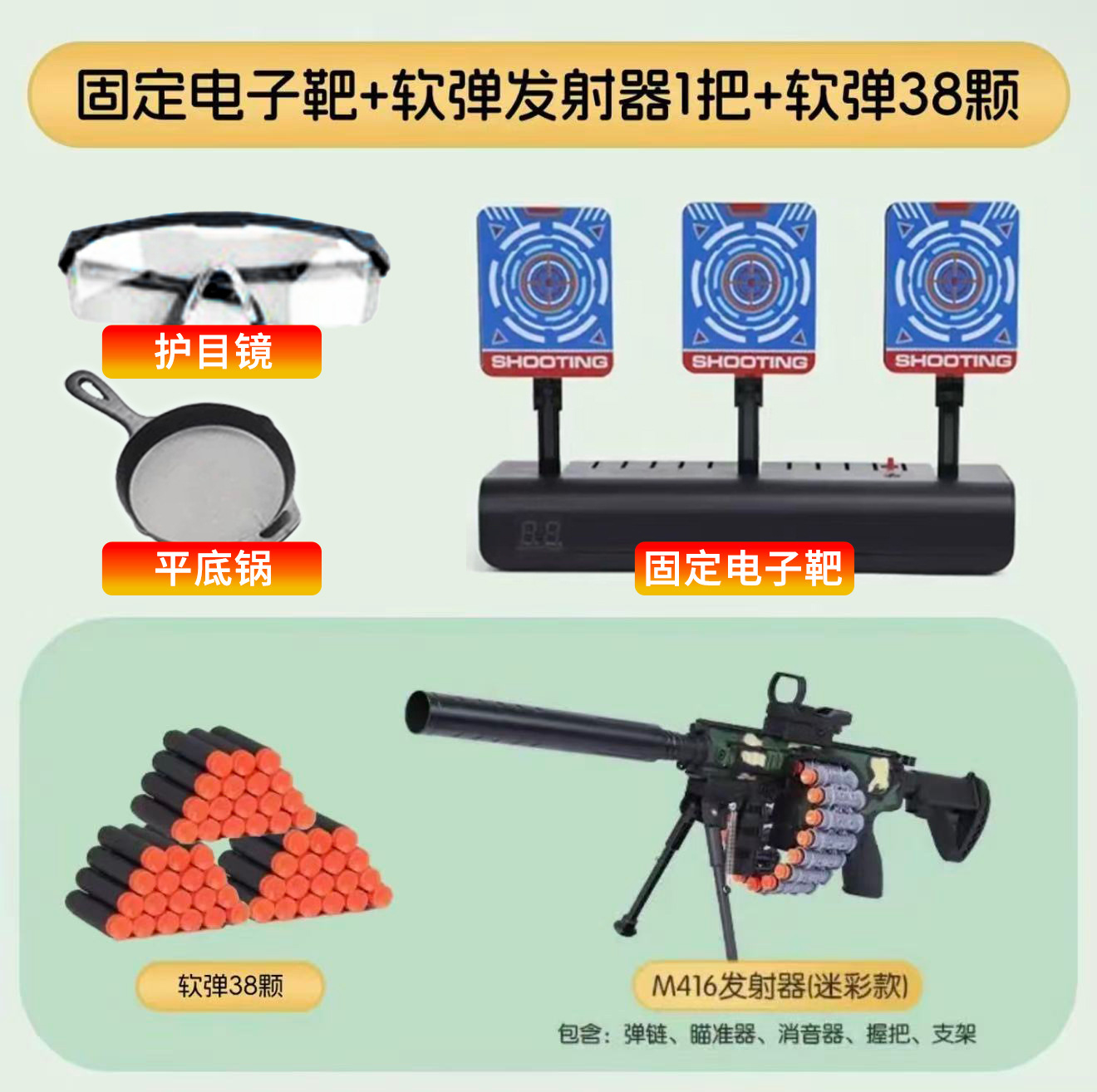 [Fixed electronic target] 1 m416 soft bullet gun + battery + 38 soft bullets + b…