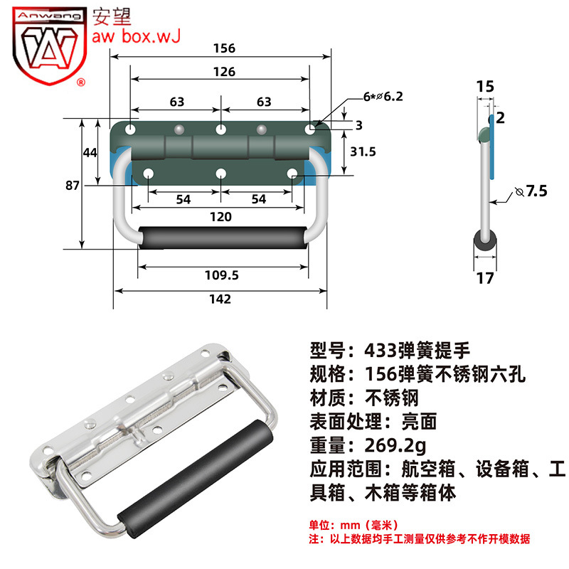 AW Puertas de gabinete de seguridad 100, 140, 156, 385, 438, 439 Placa inferior / sin pegamento / acero inoxidable - mango de resorte