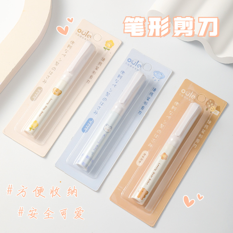 Simple folding pen-type scissors, mini portable scissors, student girl's special paper-cutting knife for handbook
