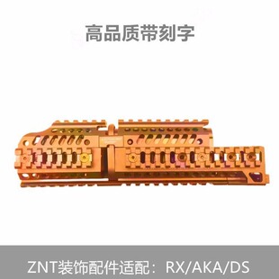 泽宁特尼龙电池仓 金属侧导轨仁祥AK102泽宁特pt1AKA装饰玩具配件-阿里巴巴