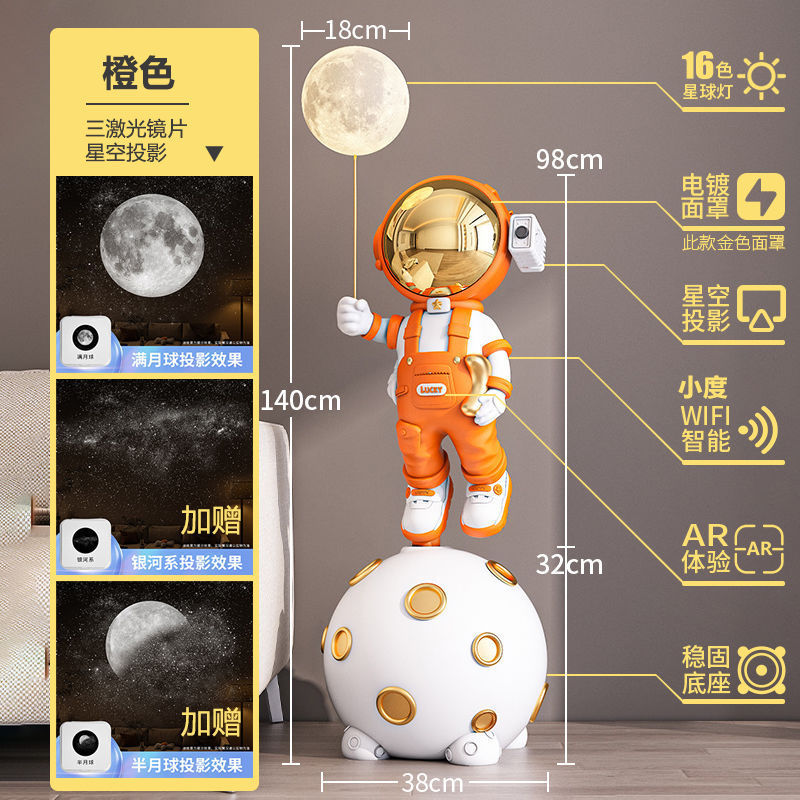 大型スマートホームフロアオーナメント WIFI 宇宙飛行士宇宙飛行士星空ライト装飾リビングルームサイドボードの横に|undefined