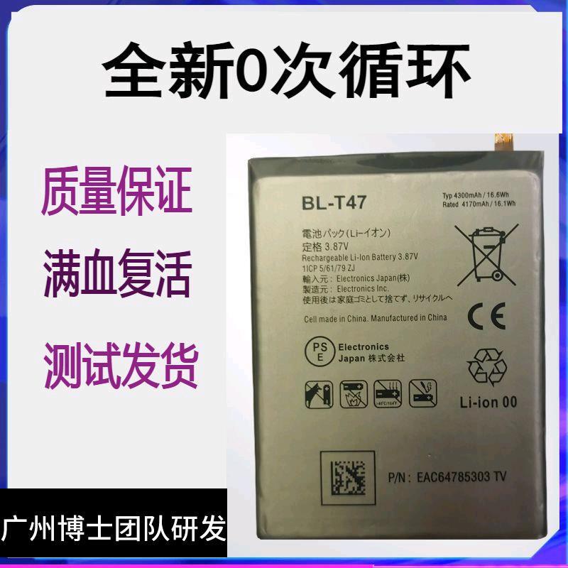 Suitable for Lg Velvet Lmg900Em Velvet 5g G9 Mobile Phone Battery Bl-T47 Battery Board