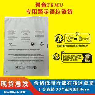 Xiyin TEMU Special Warning Zipper Bag Frosted Packaging Bag Underwear Clothing Zipper Bag Cross-border General Spot
