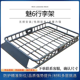 行李架;车身及附件;其他汽车改装
