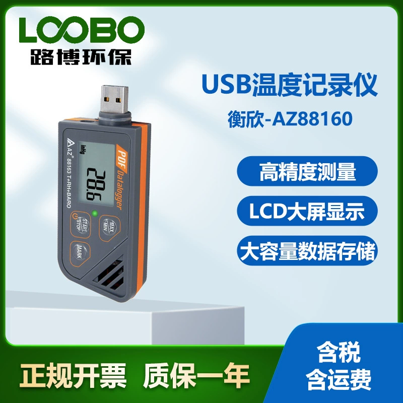 Тайвань Hengxin AZ88160 портативный высокоточный термометр портативный USB регистратор данных температуры
