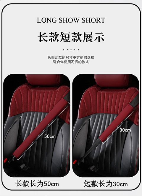 Car Anti-Wear Car Shoulder Straps Car Interior Accessories Seat Belt Shoulder Pads Four-Season Universal Nappa Leather Protective Cover