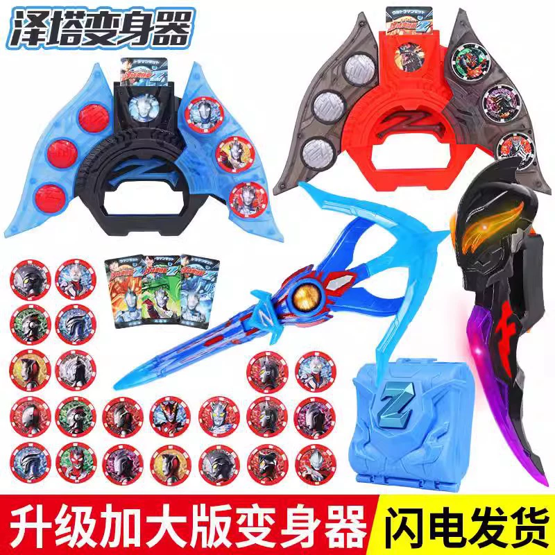 Зета-трансформатор сублимация Belia сумерки Зета-пушка лук шкатулка темный волшебный меч игрушка кукла набор