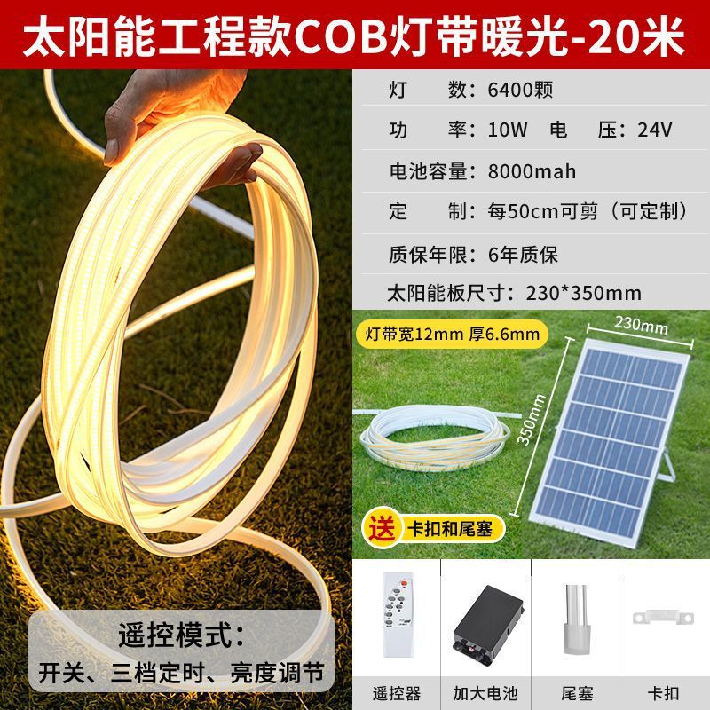 インターネット有名人超高輝度 COB ソーラーライト屋外防水中庭バルコニーガーデンヴィラ軒 LED 雰囲気ライトストリップ|undefined