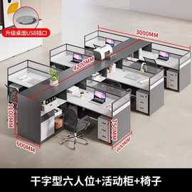 职员办公桌椅组合四人位屏风卡座六人员工位简约现代面对面财务桌