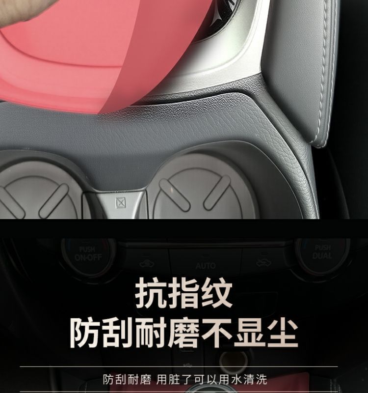 Suitable for Nissan X-Trail Central Control Silicone Pad Water Coaster Gear Panel Protective Sticker Interior Modification Decorative Supplies