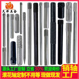 滚花销钉销子生产厂家加工搓花轴铁轴单头滚花轴 网纹销钉 网花销