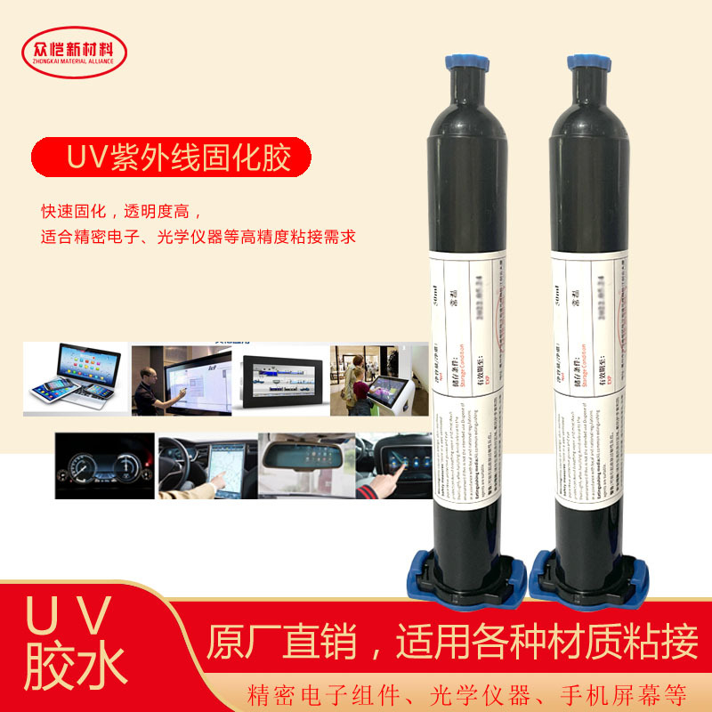 电子uv胶低气味焊点保护胶线材焊锡加固排线补强连接器粘接固定器