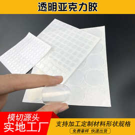 透明亚克力无痕胶车载固定圆点胶手办公仔底脚贴透明亚克力双面胶