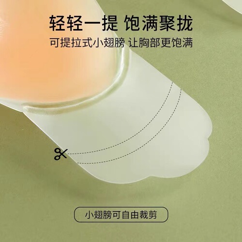 Silicone Breast Lift Pads Wholesale—New Design for Women, Ideal for Wedding Dresses, Enhancing and Supporting Busts While Preventing Sagging and Underside Bulging