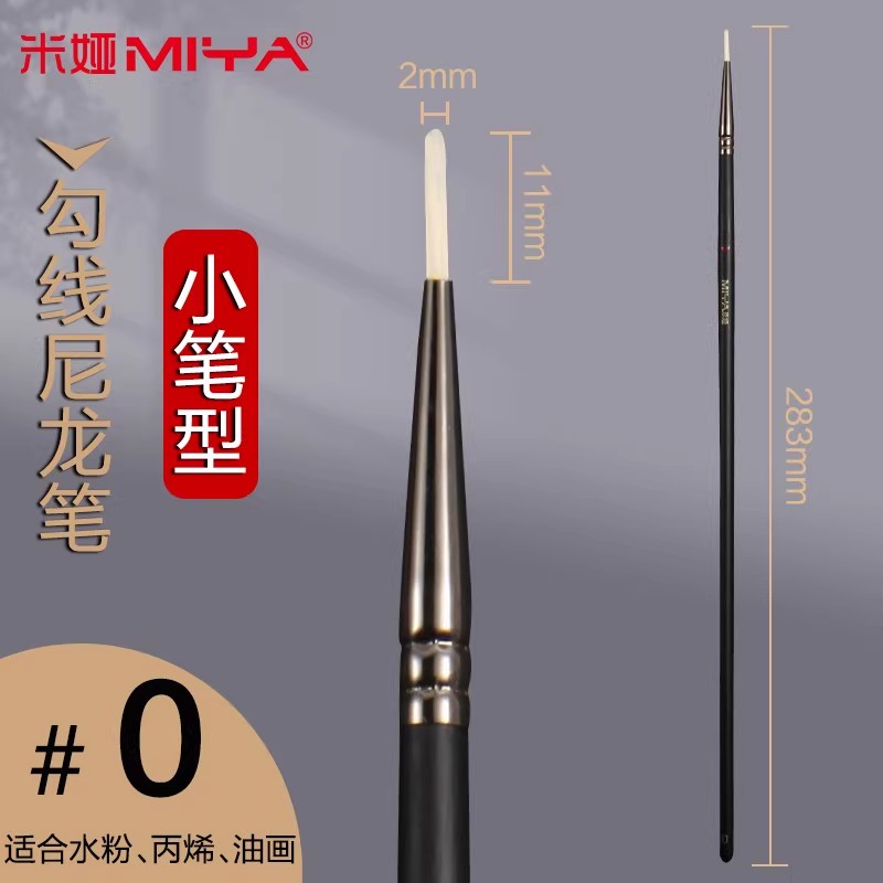 b 소형 펜형 나일론 후크펜 0#