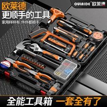 家用多功能工具箱套装电工木工专用五金工具维修组合全套工厂直销