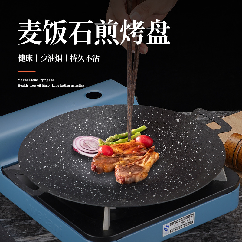 Camping grill pan, cassette stove, teppanyaki, maifan stone, outdoor portable non-stick grill pan, charcoal grill skewers, outdoor essential tool