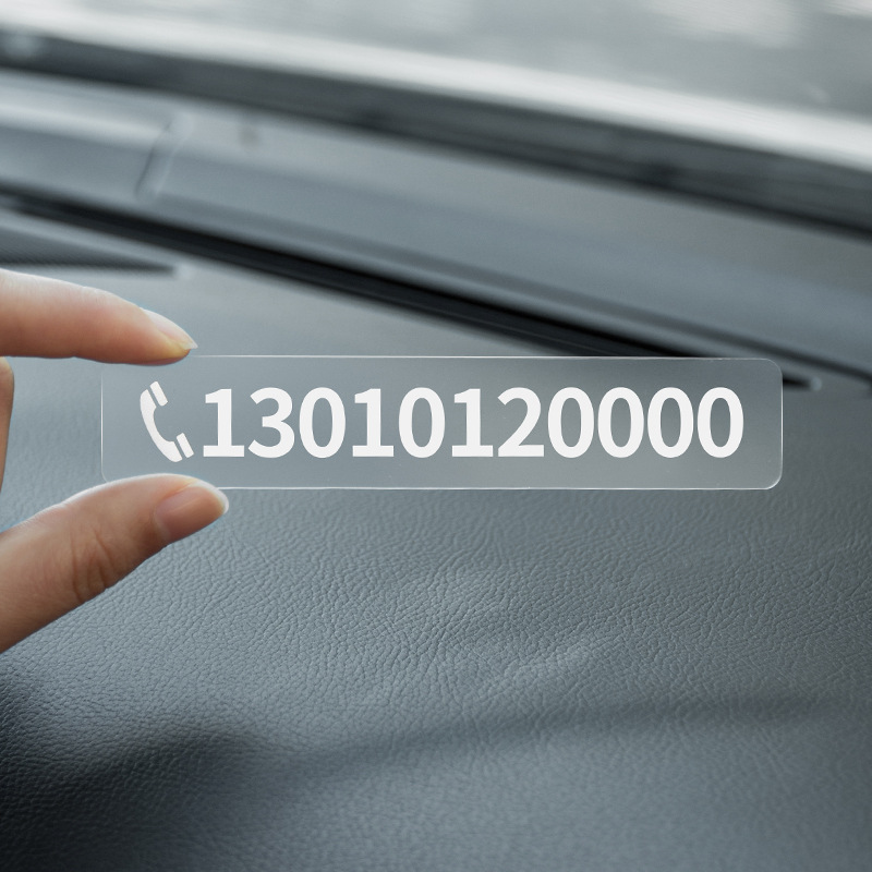 不怕晒 不留胶 无痕贴临时停车电话号码牌车内挪车车上汽车移金小
