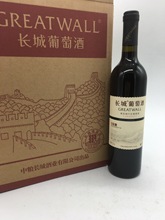 长城解百纳干红葡萄酒长城珍酿葡萄酒长城红酒