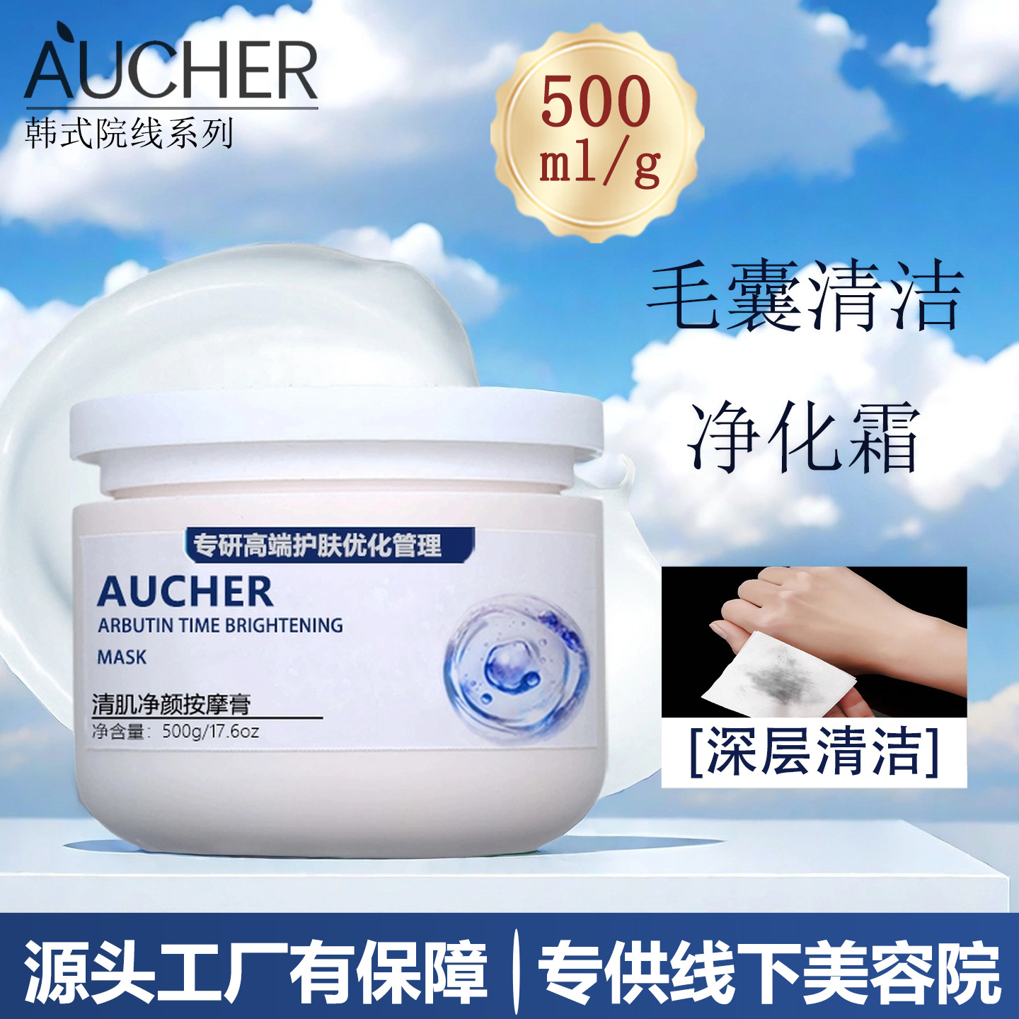 美容院毛孔清洁霜去黑头粉刺竹炭按摩膏面部护理专用毛囊净化膏