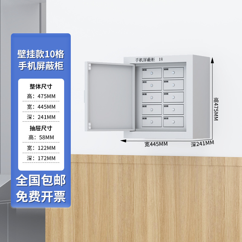 携帯電話信号遮断キャビネット会議室物理遮断壁掛けセーフティキャビネット学校試験室ロック付き携帯電話保管キャビネット|undefined