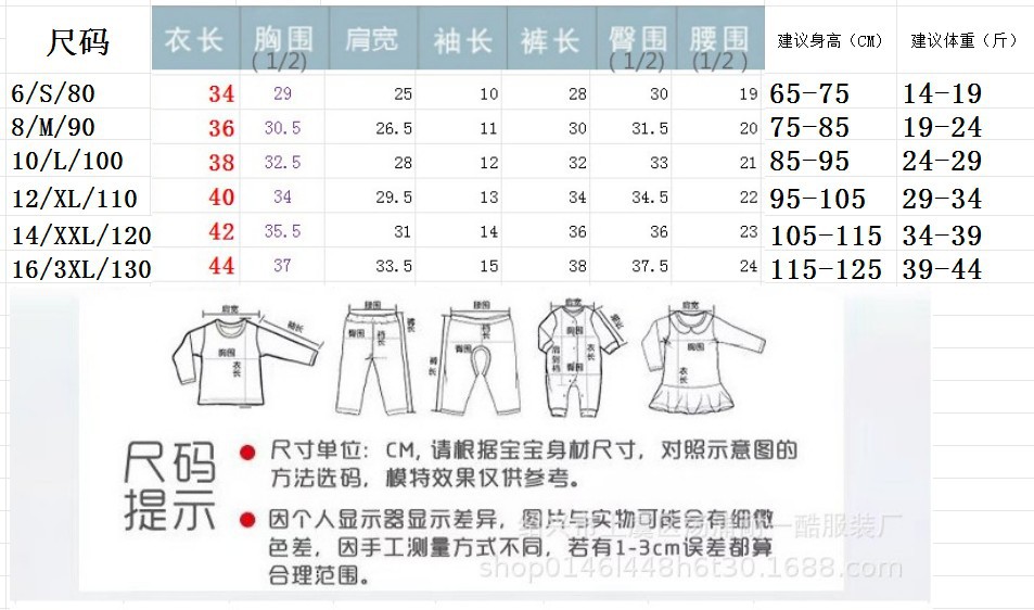 短袖通用尺码.JPG