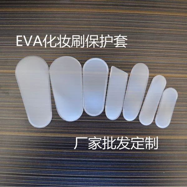 Eva Silicone Makeup Brush Protective Cover Beauty Tools Wholesale Custom Manufacturer Lip Brush Blush Brush