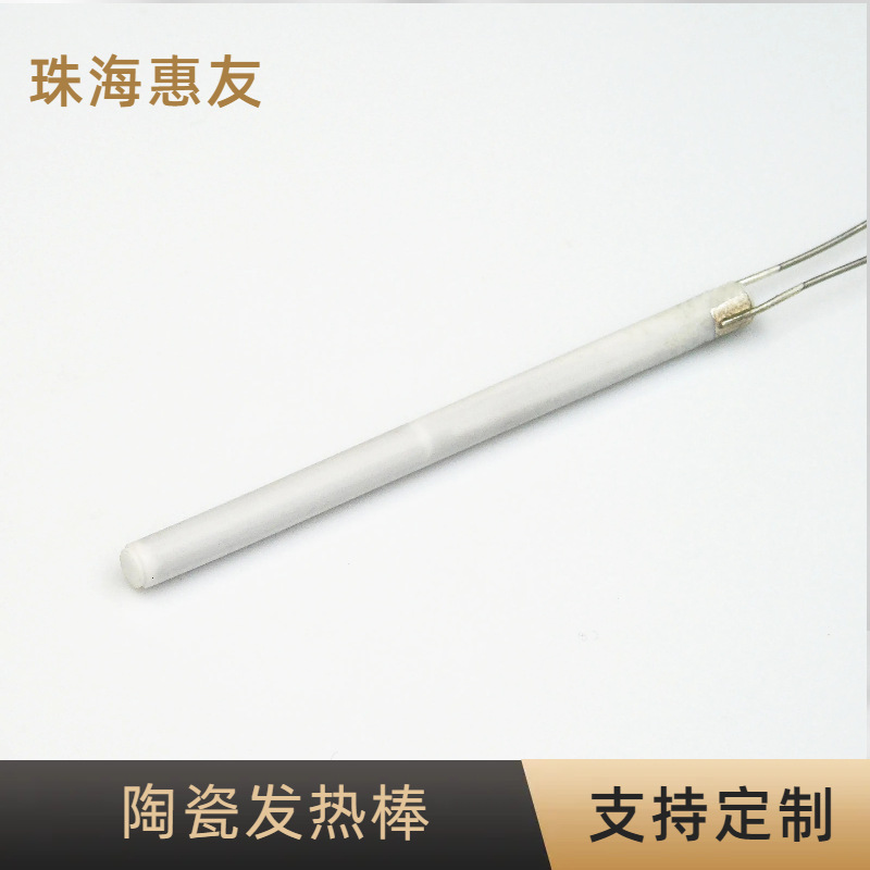 现货供应电烙铁陶瓷发热体 汽车氧传感器mch陶瓷发热元件加热芯