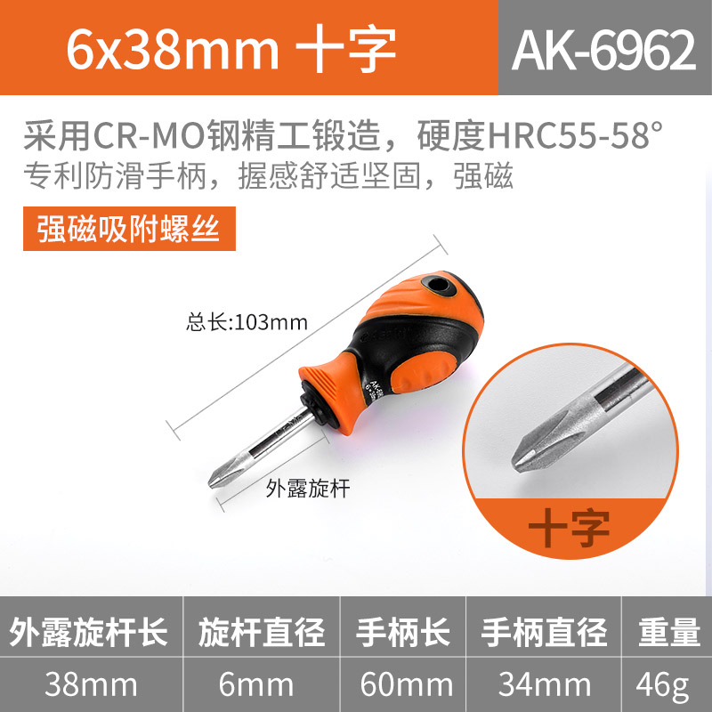 Yasai Zaki pequeño conjunto de herramientas de destornillador de tornillo cruzado de acero de acero de aluminio de aluminio con especificaciones completas de destornillador magnético