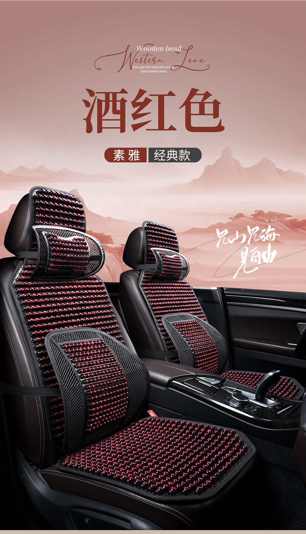 2024 New Summer Cool Wooden Bead Car Seat Cushion Set with Lumbar Support, Breathable, Cross-Border Exclusive