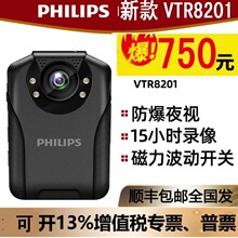 飞利浦VTR8201执法记录仪高清4K红外夜视防爆VTR8400 4G VTR8202