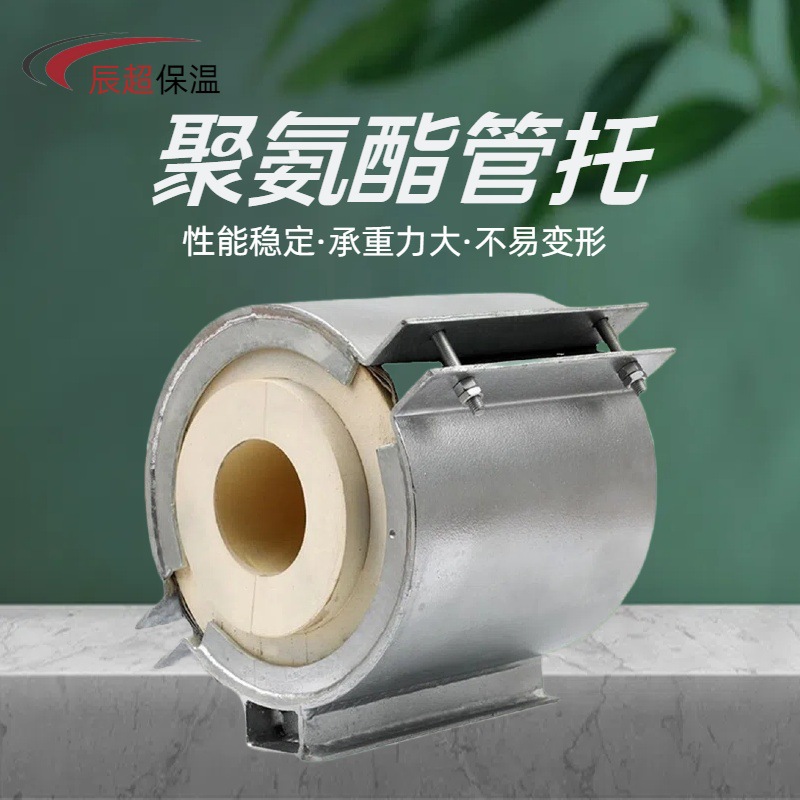 Personalizado PU soporte de tubería de alta densidad soporte de tubería de poliuretano aislamiento soporte de tubería de poliuretano de alta densidad