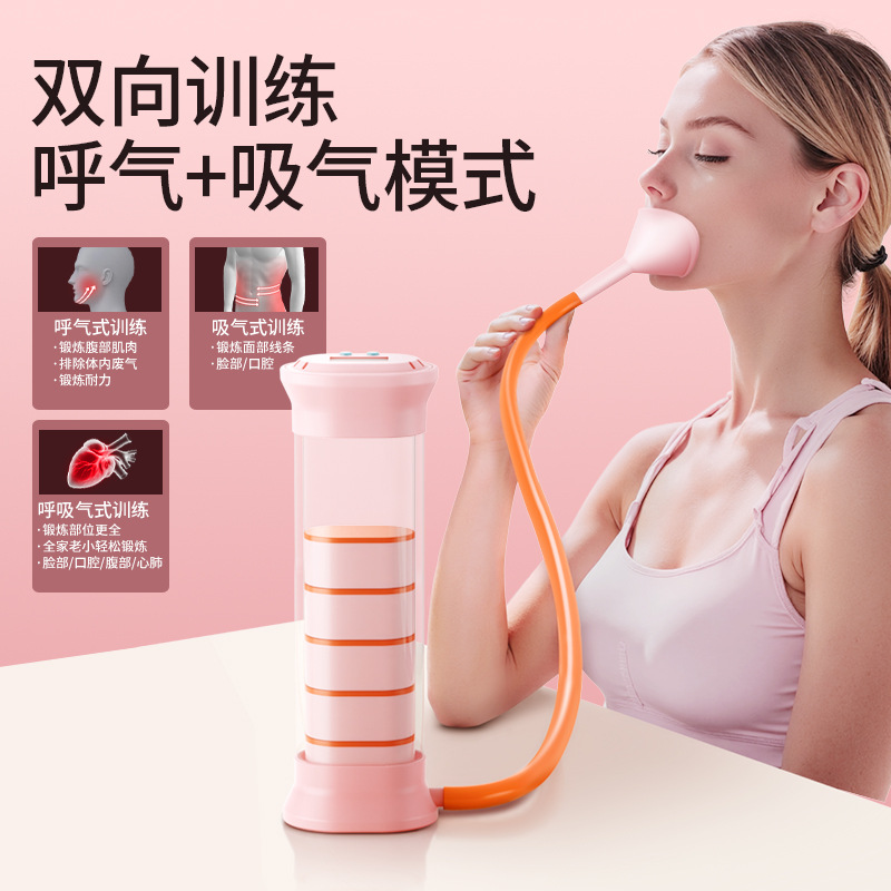 Cross-Border Abdominal Breathing Dumbbells, Lung Capacity Trainer, Facial Aerobic Activity Breathing Dumbbells, Rectus Abdominis Training