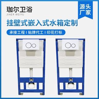 马桶隐藏式暗装水箱入墙壁挂嵌入式大容量双档节水厕所冲水箱