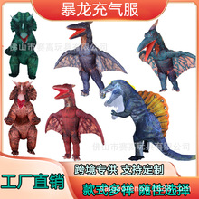 万圣节派对充气服  充气恐龙 恐龙充气服装  行走人偶卡通服装