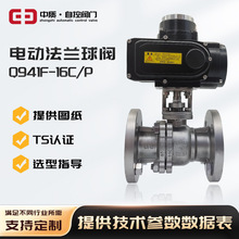 不銹鋼電動球閥304法蘭Q941F高溫防爆直通軟密封開關電動閥切斷閥