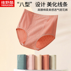 Women's soft, comfortable and skin-friendly underwear, pure cotton, high-waisted, tummy-tightening, butt-lifting, seamless cotton antibacterial elastic women's briefs